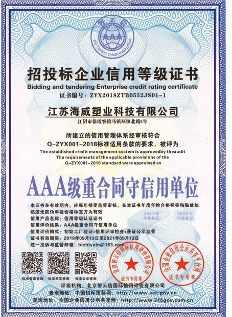 Cina Wuxi High Mountain Hi-tech Development Co.,Ltd Sertifikasi